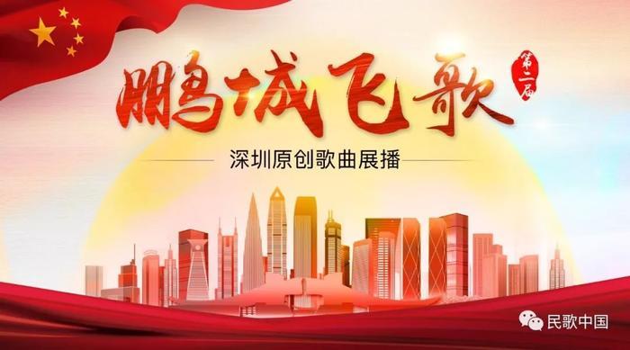 著名歌唱家黄华丽倾情演绎,一曲《月之恋》诉说深深的思念!| 鹏城飞歌⑫