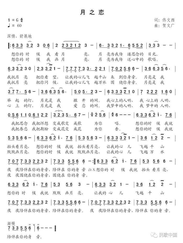 著名歌唱家黄华丽倾情演绎,一曲《月之恋》诉说深深的思念!| 鹏城飞歌⑫