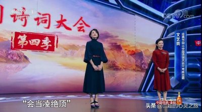​李七月主持《中国诗词大会》，“小董卿”果然名不虚传，风格神似