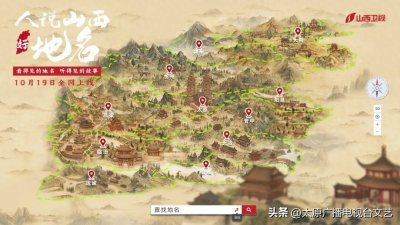 ​新一年从了解“山西”开始！山西卫视邀您“文化跨年”