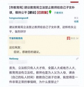 ​教师补课一事迎来新调整，教育部给出正面回应，家长却有新担忧