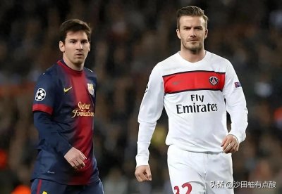 梅西拒绝上场事件揭秘:梅西和贝克汉姆之间的内讧之利益博弈。