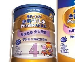 惠氏奶粉的产地: