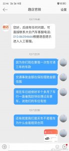 ​大白汽车分期