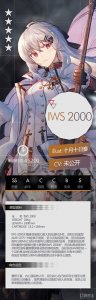 ​少女前线五星步枪IWS 2000介绍