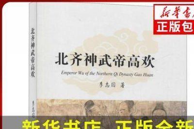 ​神武帝火法培养攻略