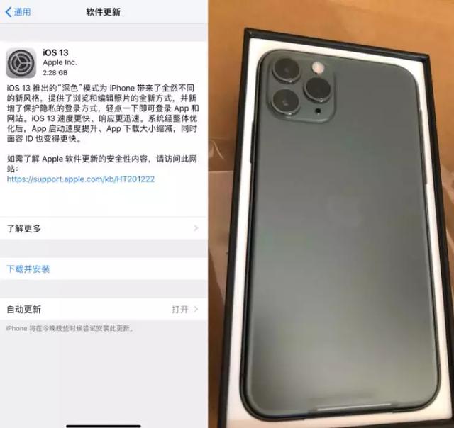 ios13测试版功能在哪里（iOS13正式版来啦附带新功能展示）(1)