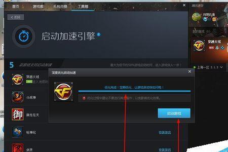穿越火线新手教程模式怎么进入