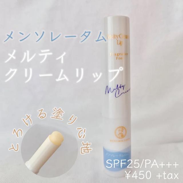 曼秀雷敦唇膏推荐测评(日本毒舌杂志LDK测评曼秀雷敦润唇膏)(16)