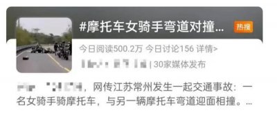 ​23岁女网红车祸惨死，头部流出一滩血迹，3个原因造成她的离世_小鱼_网友_摩托