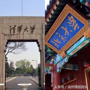 ​北大和清华是在一个地方吗（北大清华到底有何不同）