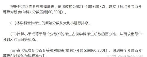 专业志愿分数级差是什么意思