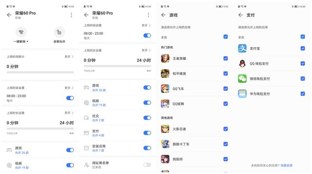 荣耀路由器4pro优缺点（荣耀路由4Pro评测稳定不卡顿）(19)