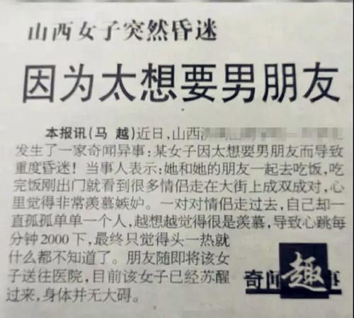 你为什么至今单身5