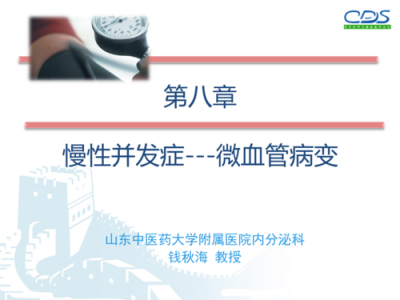 ​微血管病有哪些（保护微血管就是保护人体的）