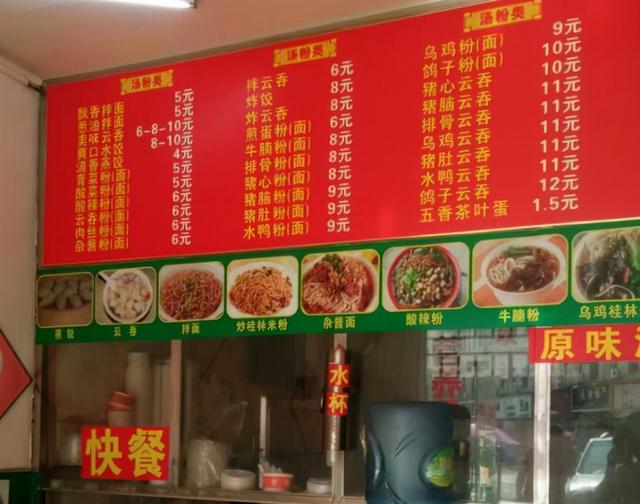 沙县小吃为什么很火（沙县小吃曾火遍全国）(2)