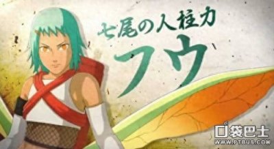 ​泷隐村七尾人柱力芙及七尾重明详细介绍