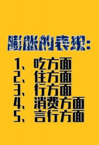 ​一个男人膨胀的表现