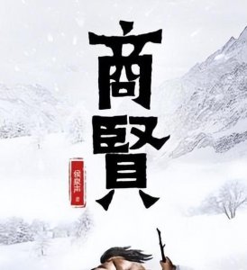 ​畅销小说排行榜前十名（有什么好看的小说？十大热门小说排行榜推荐）