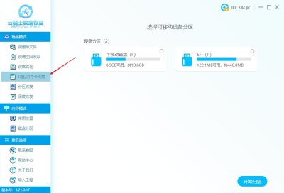 ​u盘未被格式化怎么解决（u盘提示未被格式化怎么进行数据恢复）