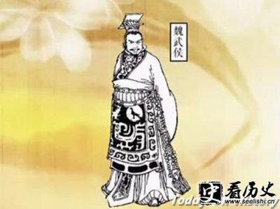 ​战国时期魏国君主魏武侯生平介绍 魏武侯子女介绍