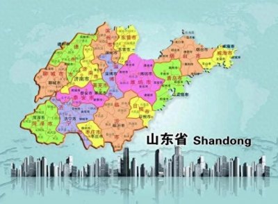​山东省最贫穷的16个县城排名