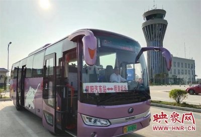 ​信阳明港机场巴士发车时刻调整