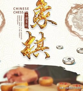 ​象棋布局浅谈--反宫马