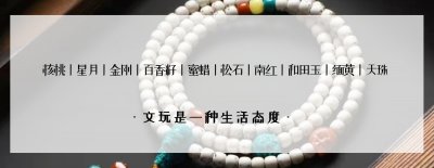 ​土豪都爱的多宝手串，究竟有什么样的魅力？