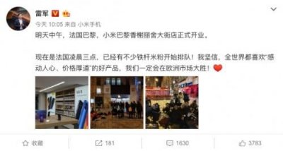 ​小米香榭丽舍开业怎么回事 5G版小米MIX 3何时开卖？