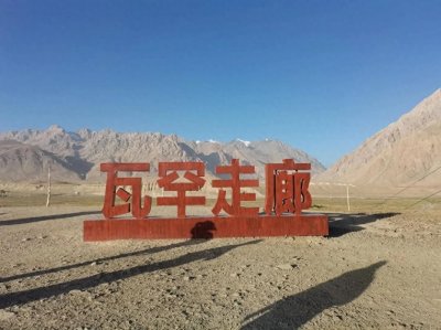 ​阿富汗把瓦罕走廊修到中国家门口，他们在急什么？结合地图了解下