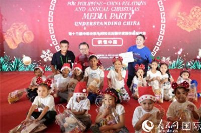 ​中国驻菲律宾大使馆举办“读懂中国”中菲关系马尼拉论坛