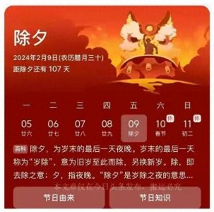 ​告别误解，除夕为何不是春节假期？