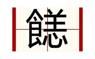 ​把握真爱的关键：人与动物交配图