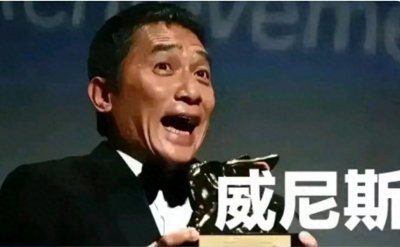 ​梁朝伟社恐真相：在国外颁奖风趣搞怪，国内却表情匮乏显拘谨