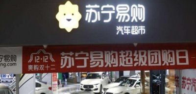 ​汽车超市和4s店的区别，汽车超市买车靠谱吗，让我们一起来了解一下吧