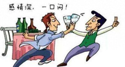 ​涨知识｜有趣的劝酒、拒酒顺口溜