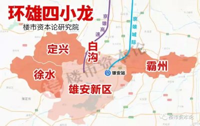 ​环雄安四小龙之定兴：多产业同步发展的宜居地