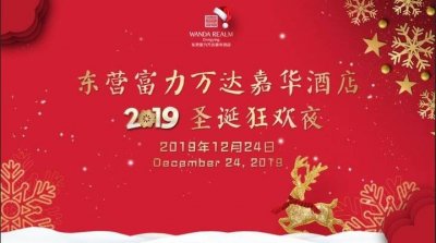 ​活动回顾｜圣诞狂欢夜