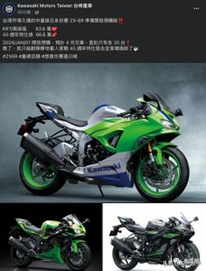 ​川崎ZX-6R台湾省上市，售价约14.7万元，内地真要11万左右了