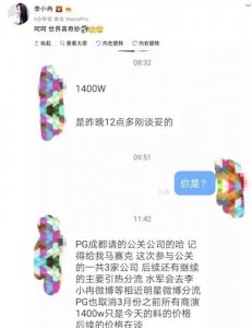 ​大反转！李小璐与pg one过夜并非出轨，男方的歌词暴露了真相
