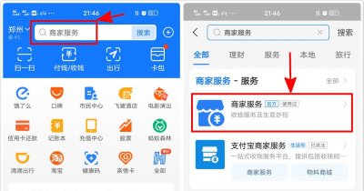 ​小商贩经营技巧-如何获取花呗收款二维码？