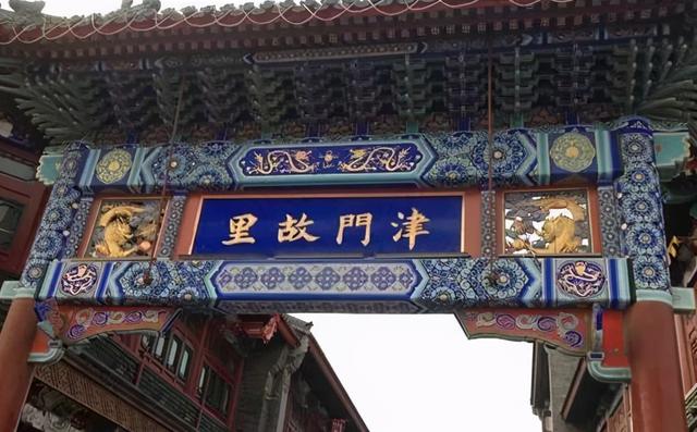 天津地区旅游景点大全(天津158个景点分类列出)(3)