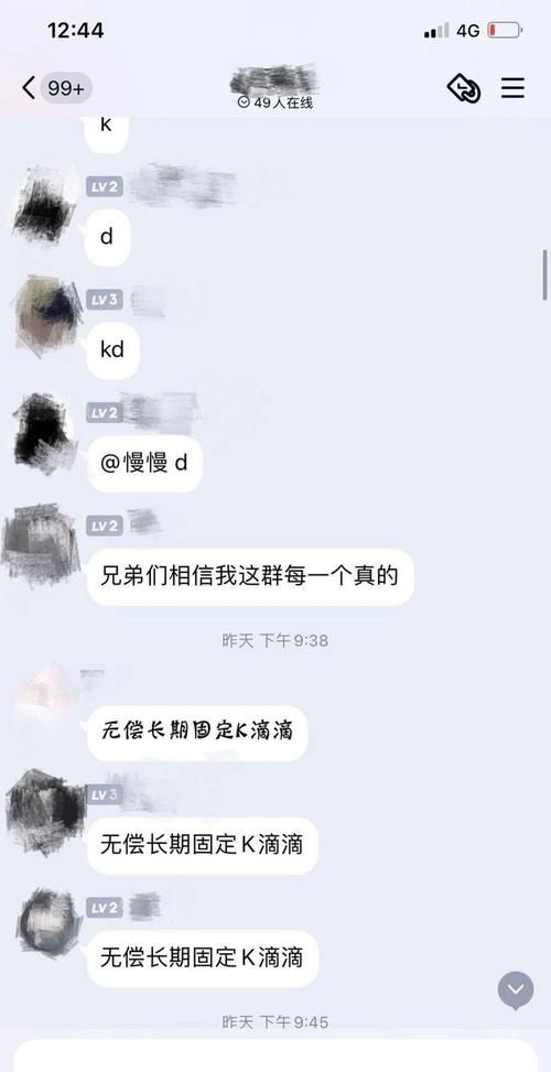 连麦磕的时候女的该说啥