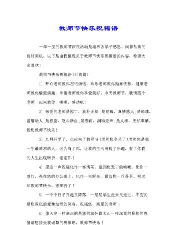 教师节卡片怎么写祝福语