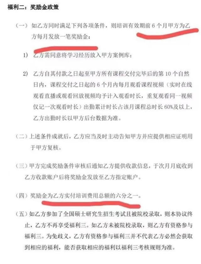 教育行业创业广告（广告宣称夺2亿奖学金）(4)