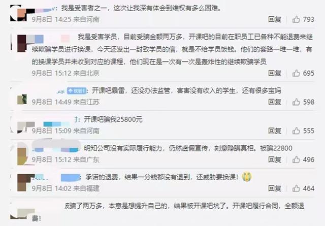 教育行业创业广告（广告宣称夺2亿奖学金）(6)