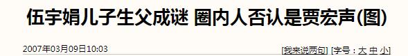贾宏声和伍宇娟近况（贾宏声跳楼后伍宇娟再失婚）(14)