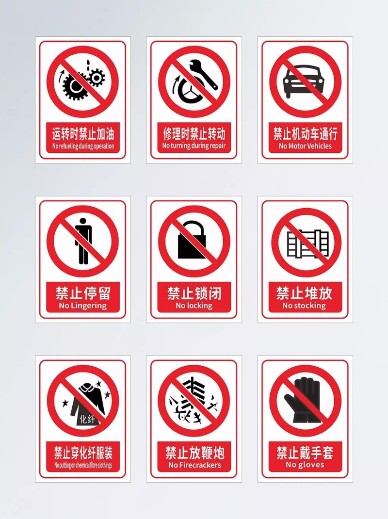 注意危险标志(安全警示标志的背后含义讲解)