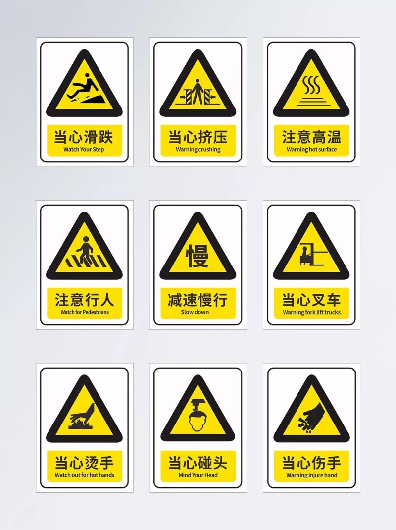 注意危险标志(安全警示标志的背后含义讲解)
